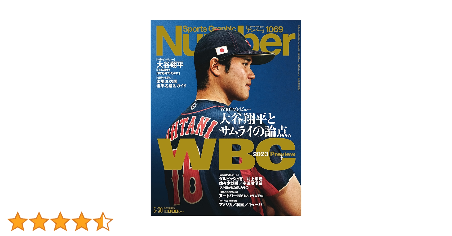 【入手困難！】大谷翔平雑誌Sports Illustrated 10月号 Sports Illustrated2021年10月号 │スポーツイラストレイテッド